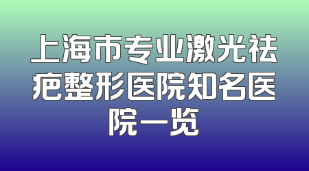 安庆市立医院种牙价格是多少？