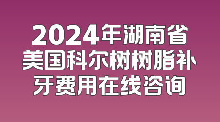 重庆牙科医院哪家强？本地人推荐这五家，收费合理且疗效显著！
