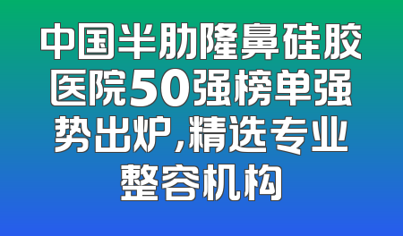 莆田市眼袋抽脂手术医生推荐名单汇总
