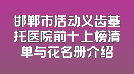 江门整形美容医院值得去吗？