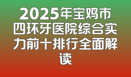 北京凯丽汇美整形医院与慈诚医疗美容收费价格表公开