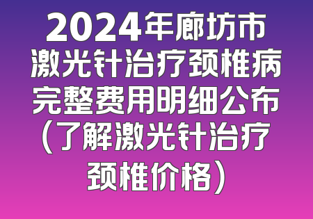 2024年阜新钴铬合金大支架活动牙医院排名，先进技术哪家强
