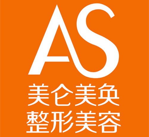 重庆美仑美奂整形美容医院