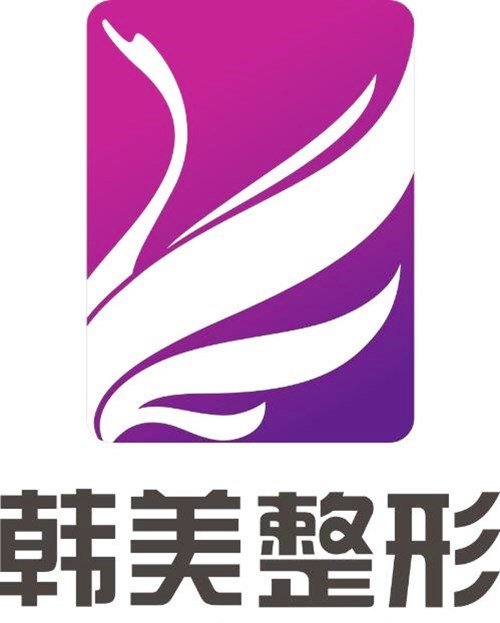兰州韩美整形美容医院