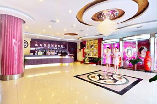 郑州东方整形美容医院