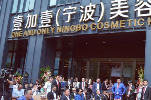 宁波壹加壹整形美容医院