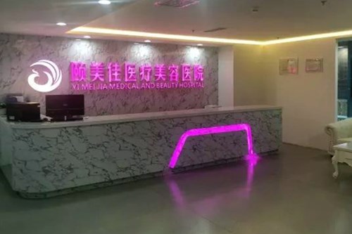 廊坊颐美佳医疗美容医院