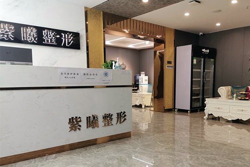 哈尔滨紫曦医疗美容