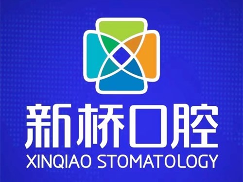 江州新桥口腔医院