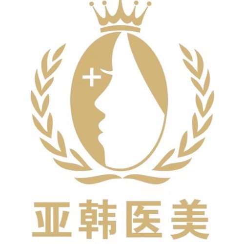 武汉亚韩整形外科医院