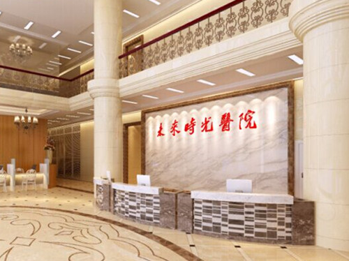 兰州时光激光整形美容医院