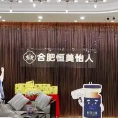 合肥恒美怡人医疗美容门诊部