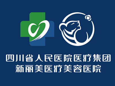 江州新丽美医疗美容医院