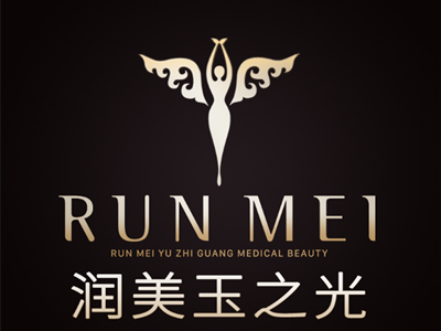 北京润美玉之光医疗美容门诊部