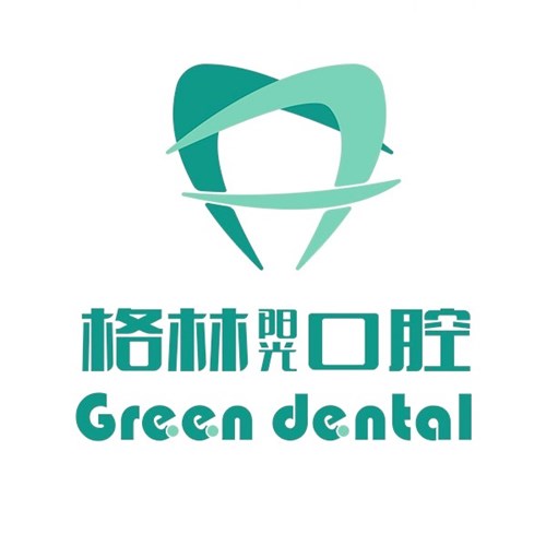 江州武侯格林口腔门诊部