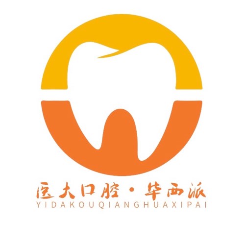 江州医大口腔医院