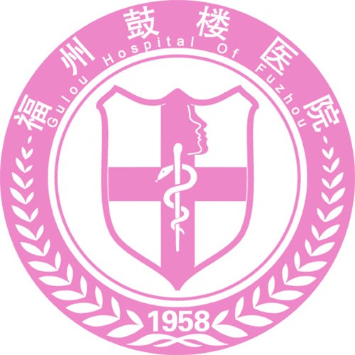 福州鼓楼医院