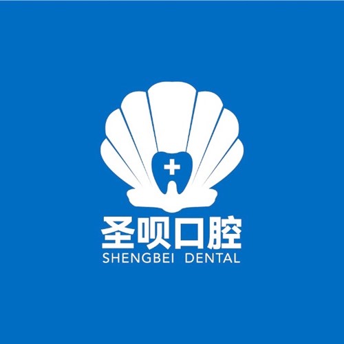 广州越秀圣贝口腔门诊部