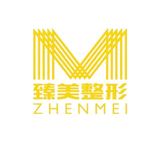 哈尔滨冰城臻美医疗美容门诊部
