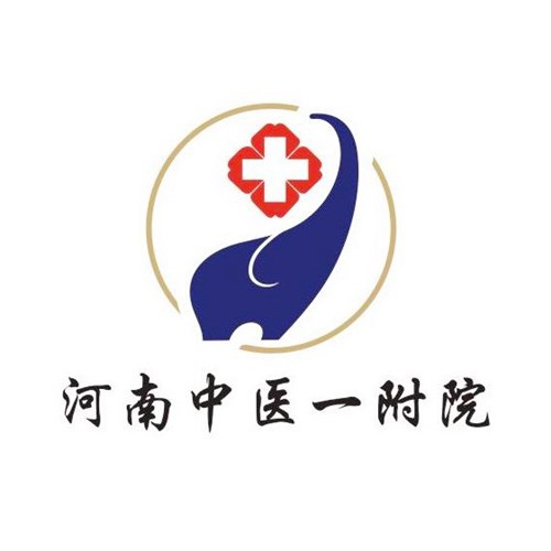河南中医药大学第一附属医院