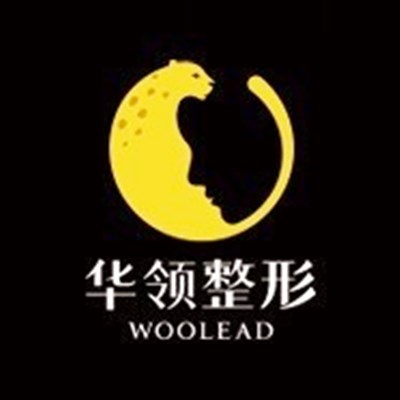 郑州华领医疗美容医院