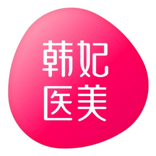 惠州韩妃美容医院