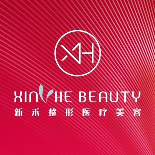昆明新禾医疗美容门诊部