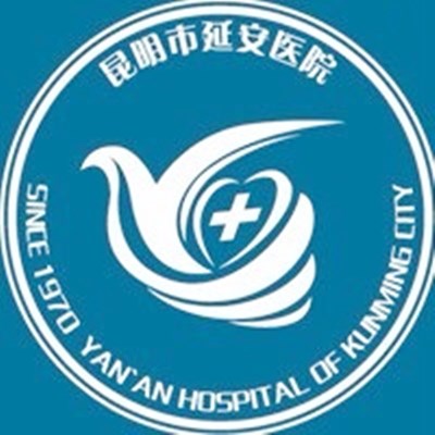 昆明市延安医院
