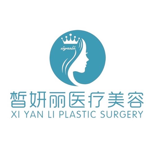 兰州皙妍丽医疗美容医院
