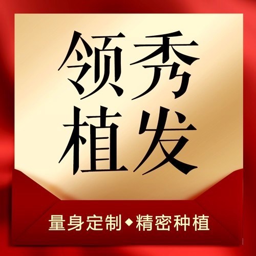 南京建国领秀医院