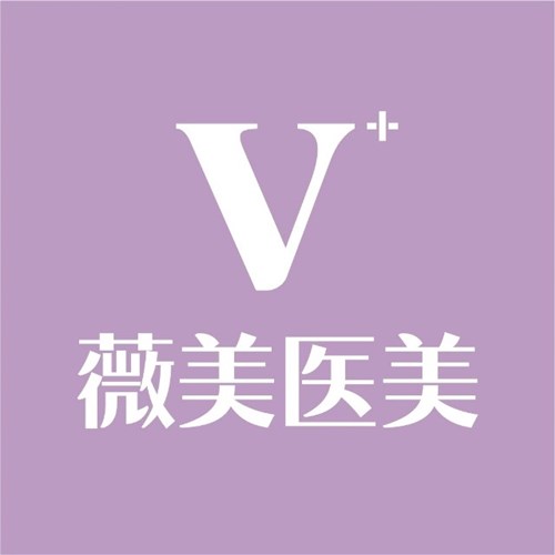 南京薇美医疗美容诊所