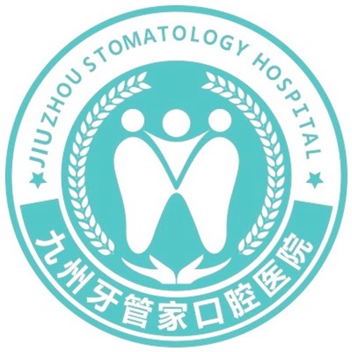 武汉九州牙管家口腔医院