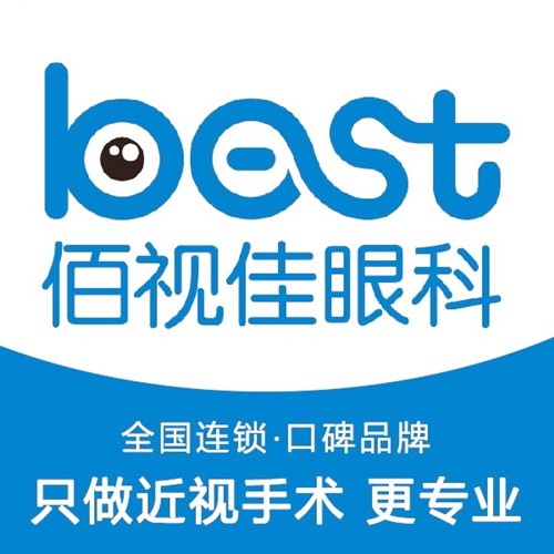 重庆佰视佳眼科门诊