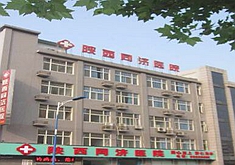 西安同安济医院整形科