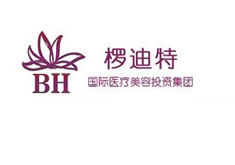 大连椤迪特医疗美容