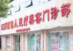 江西俏佳人整形美容医院