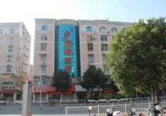 泉州汉唐伯达整形美容诊所