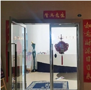 厦门庄榕医疗美容门诊部