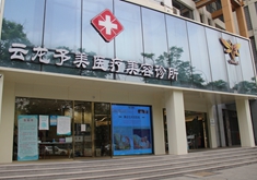 徐州予美医疗美容诊所