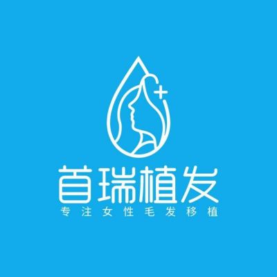 杭州首瑞植发