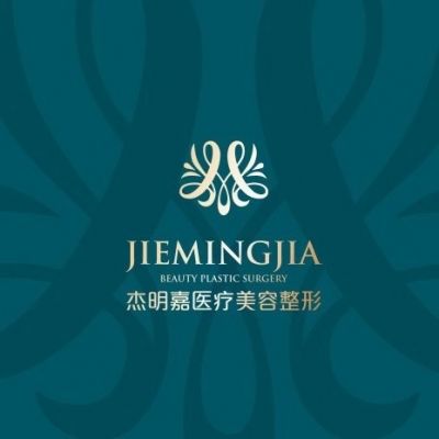 马鞍山杰明嘉医疗美容诊所