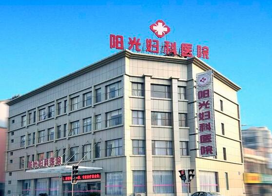 马鞍山阳光医院整形科