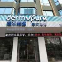 宁德市德尔美客整形美容医院