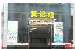 萍乡安源悦美医疗美容诊所