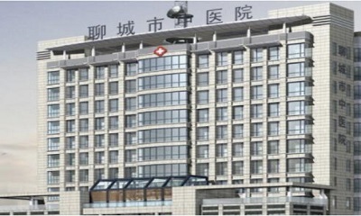 聊城中医院整形美容中心