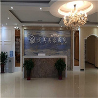 菏泽美莱整形医院