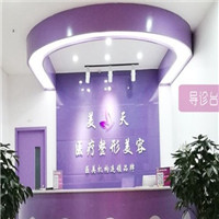新乡美天医疗美容诊所（原三附院整形美容）