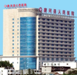 唐河县人民医院口腔科