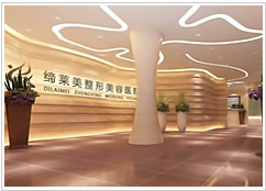 周口缔莱美整形美容医院