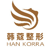 韩蔻医疗美容医院